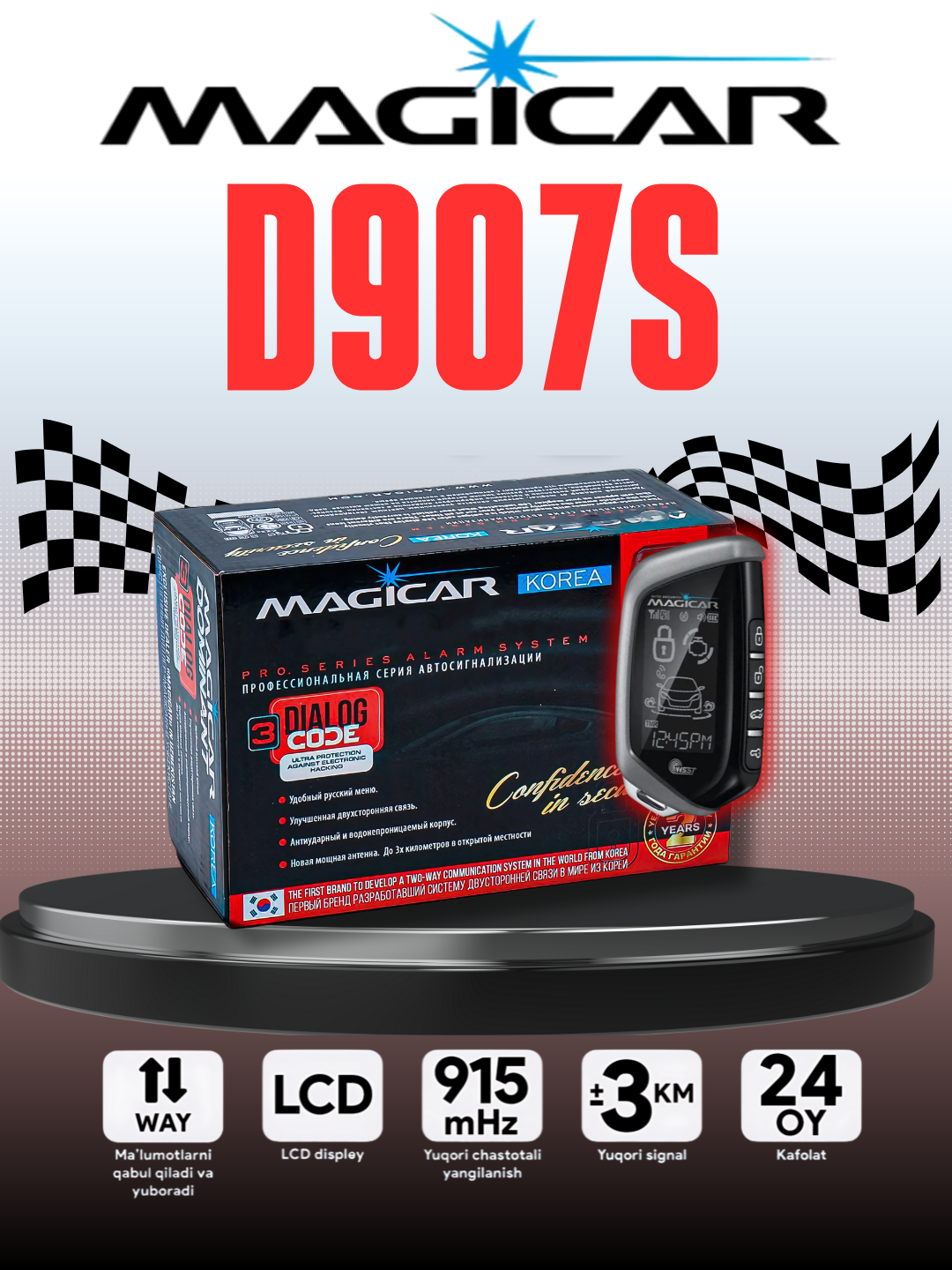 Автосигнализация Magicar, D906/D907/D908/D909, для автомобилей