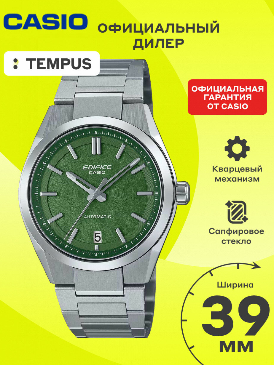 Наручные часы CASIO Edifice 