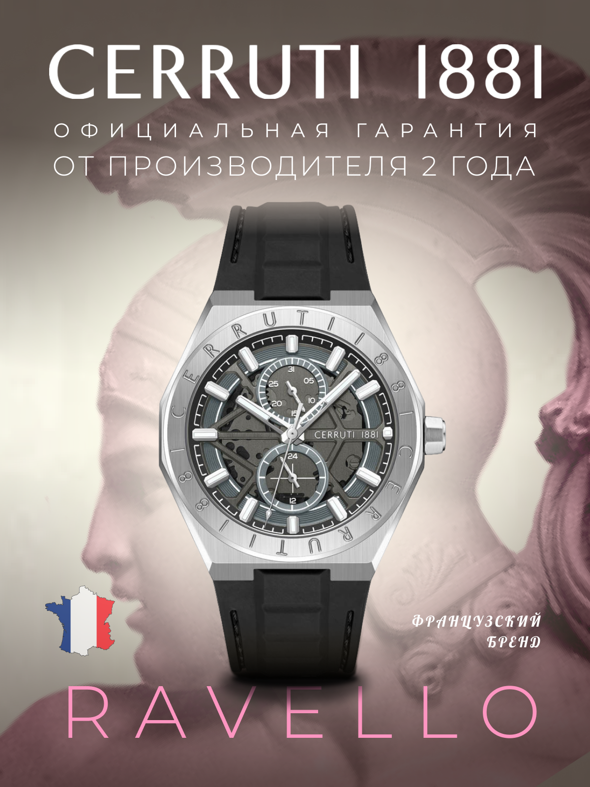 Наручные часы Cerruti 1881, серый