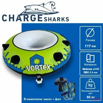 Буксируемый баллон-ватрушка Vortex комплект ( Насос + Фал/трос )