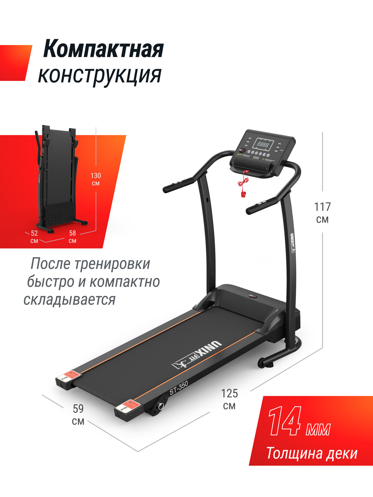 Беговая дорожка UNIX Fit ST-350, беговое полотно 103 x 36 см, скорость 0.9 - 10 км/ч, 6 плоских эластомеров UNIXFIT — фото 1