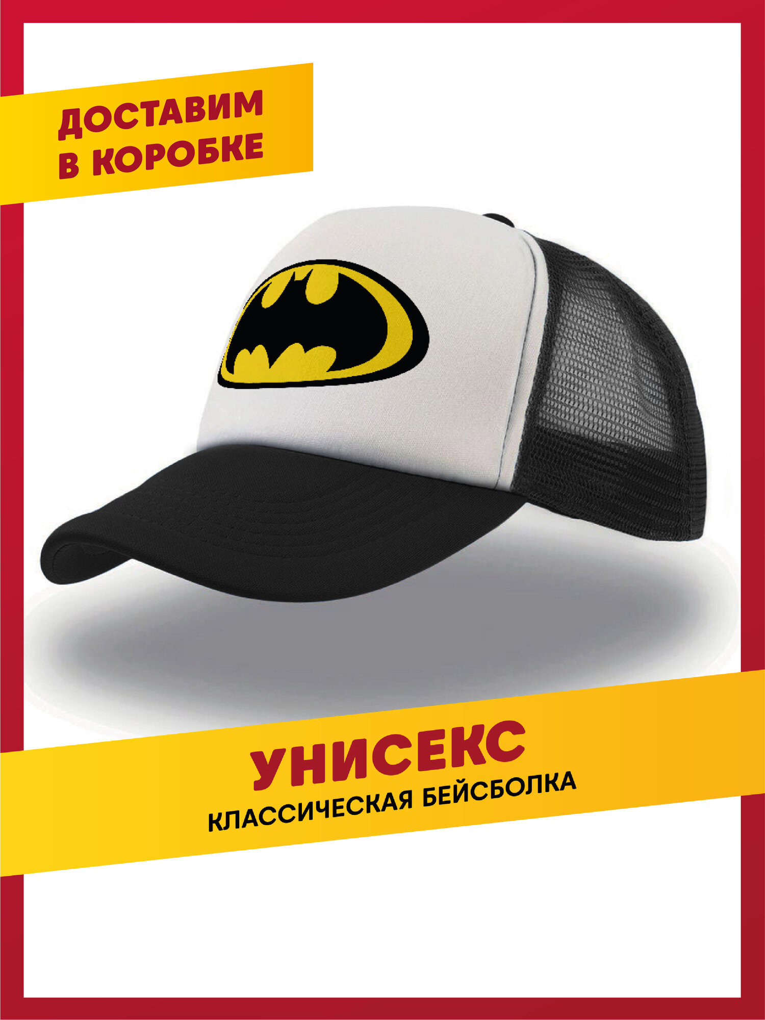Бейсболка daily.gifts для мужчин