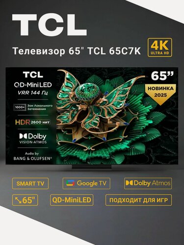 Изображение товара Телевизор TCL 65C7K