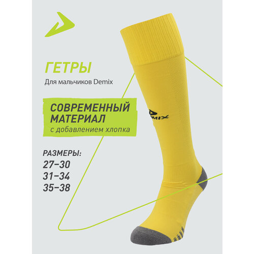 фото Носки demix kids football long socks 1pack, размер 35-38, желтый