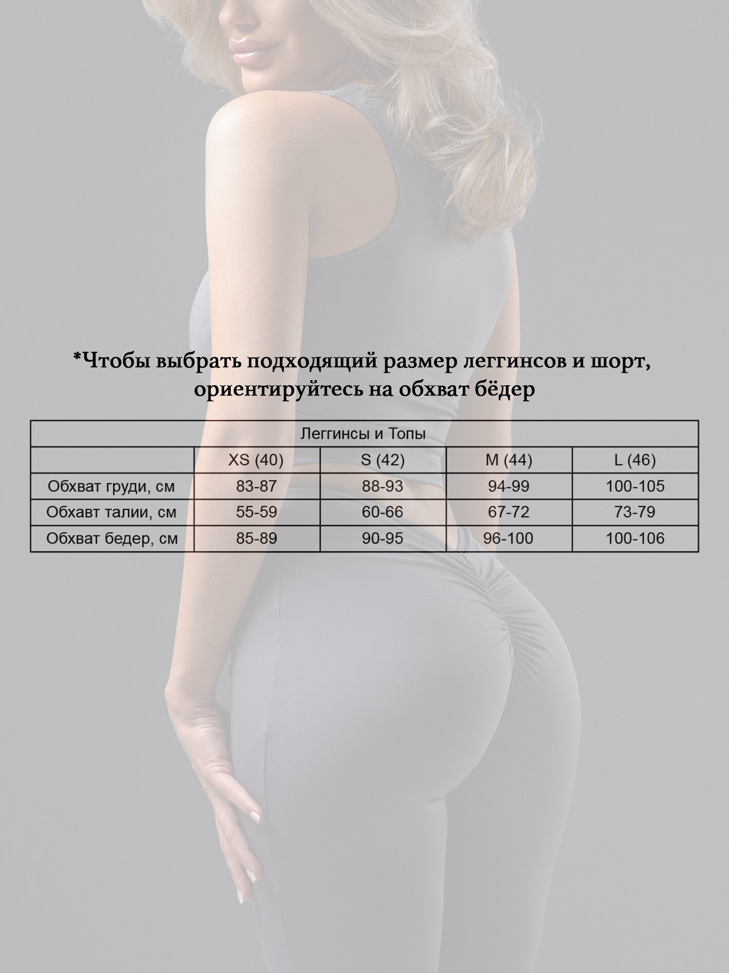 Легинсы DESIRE EXCELLENCE Леггинсы SOFT, размер XS, черный — фото 1