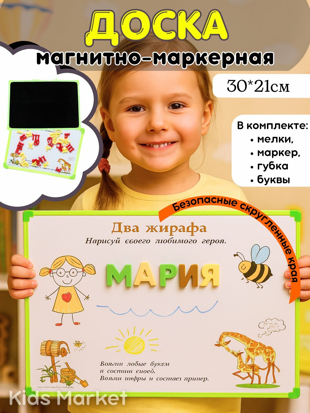 Магнитная маркерная доска, двухсторонняя, доска с буквами, планшет для рисования