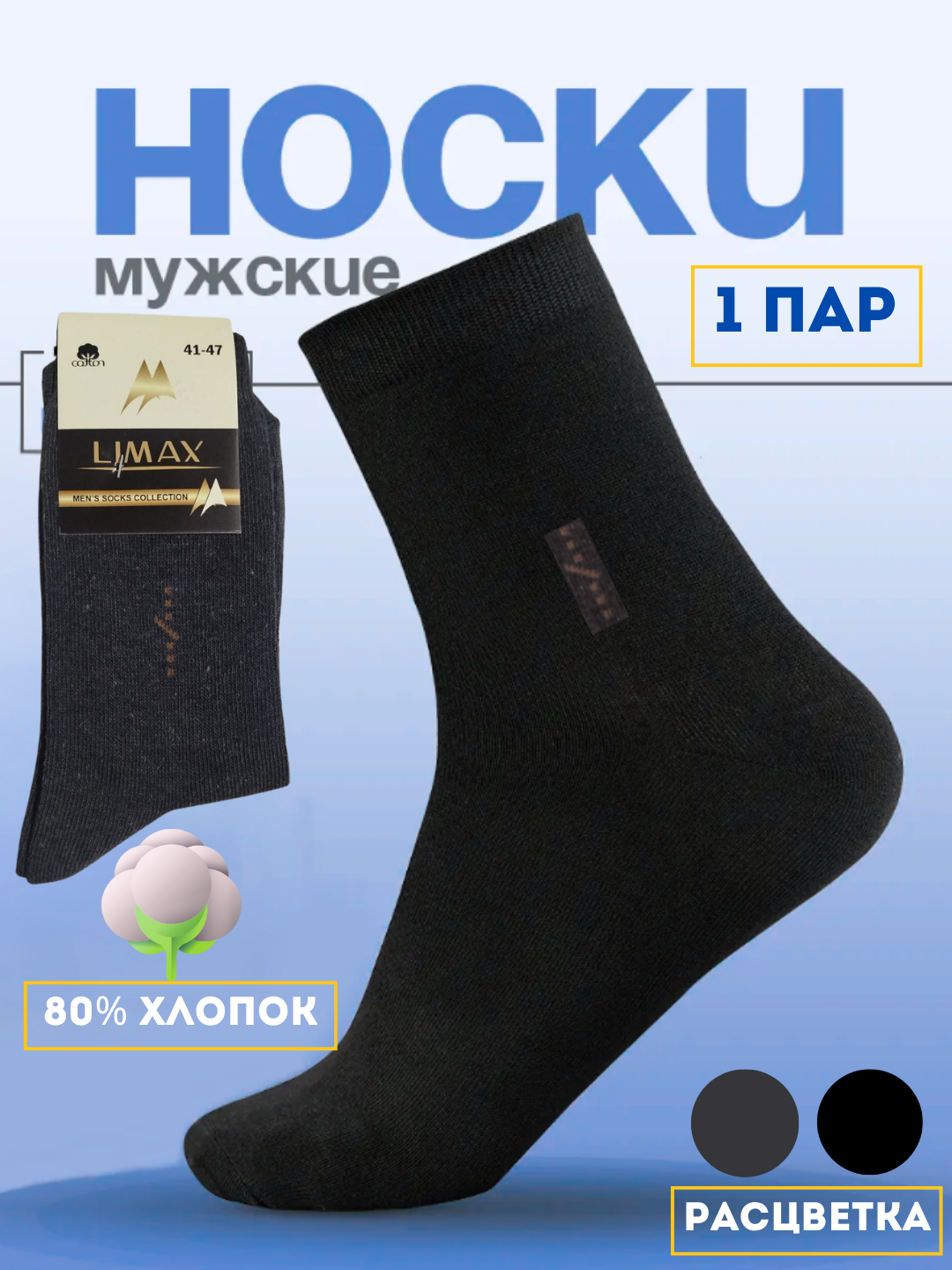 Носки LIMAX, 11 den, размер 41-47, grey