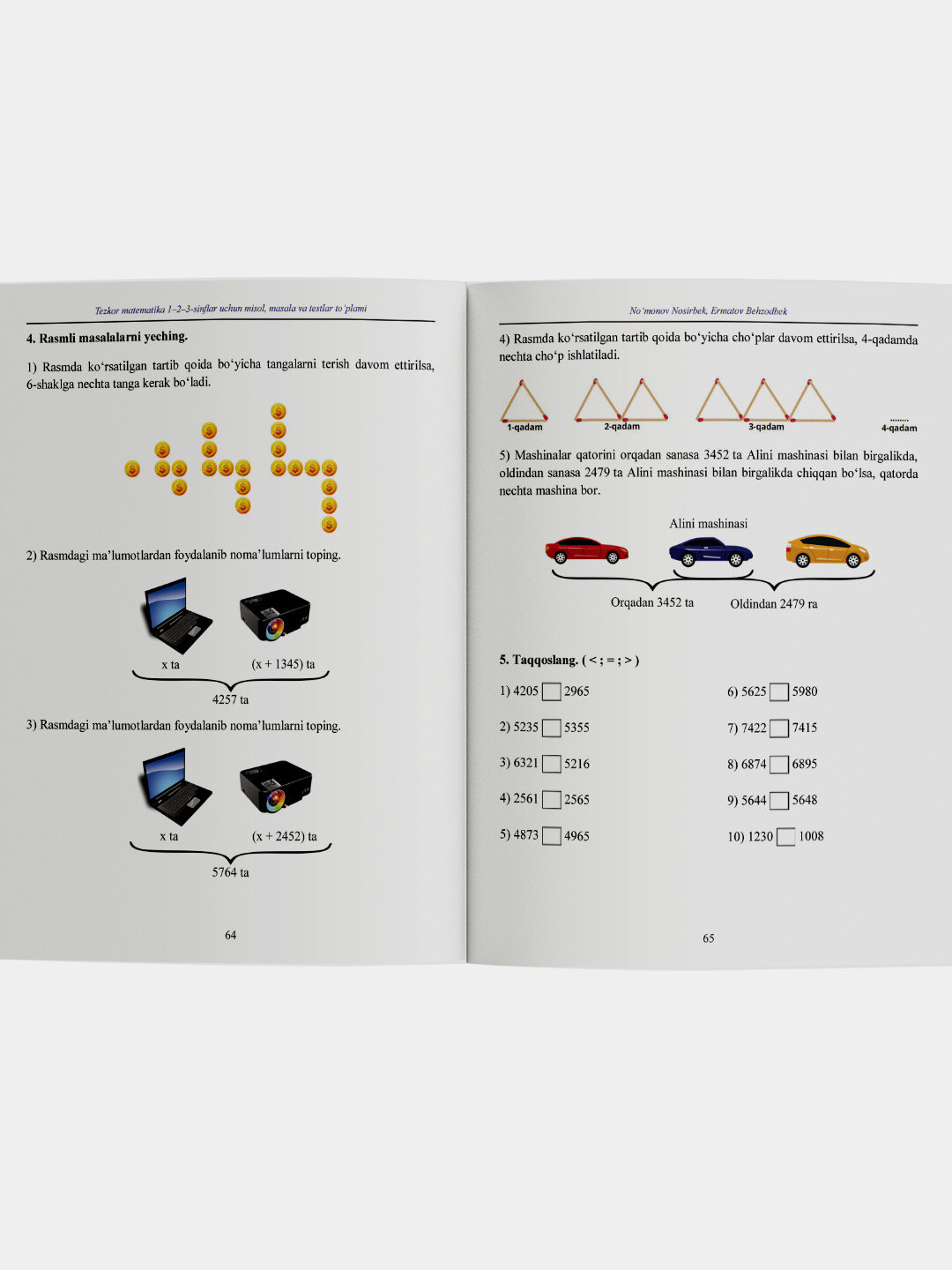 Книга «Тезкор математика 1–3 классы», на узбекском, автор Номонов Н, Эрматов Б, 2024 г, 224 стр, узбекский язык — фото 1