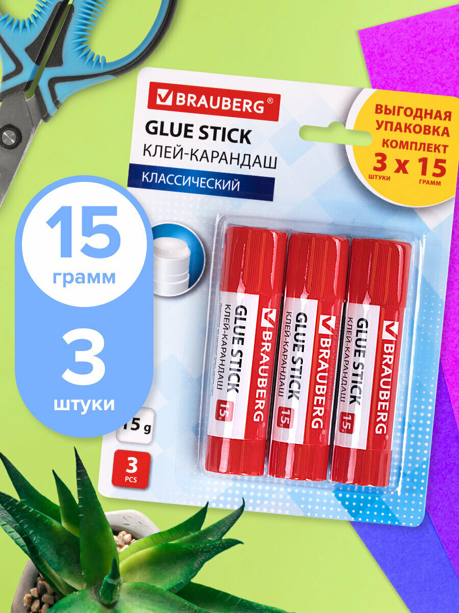 Клей-карандаш канцелярский для бумаги и картона 15 г Brauberg, 3 штуки, 271307