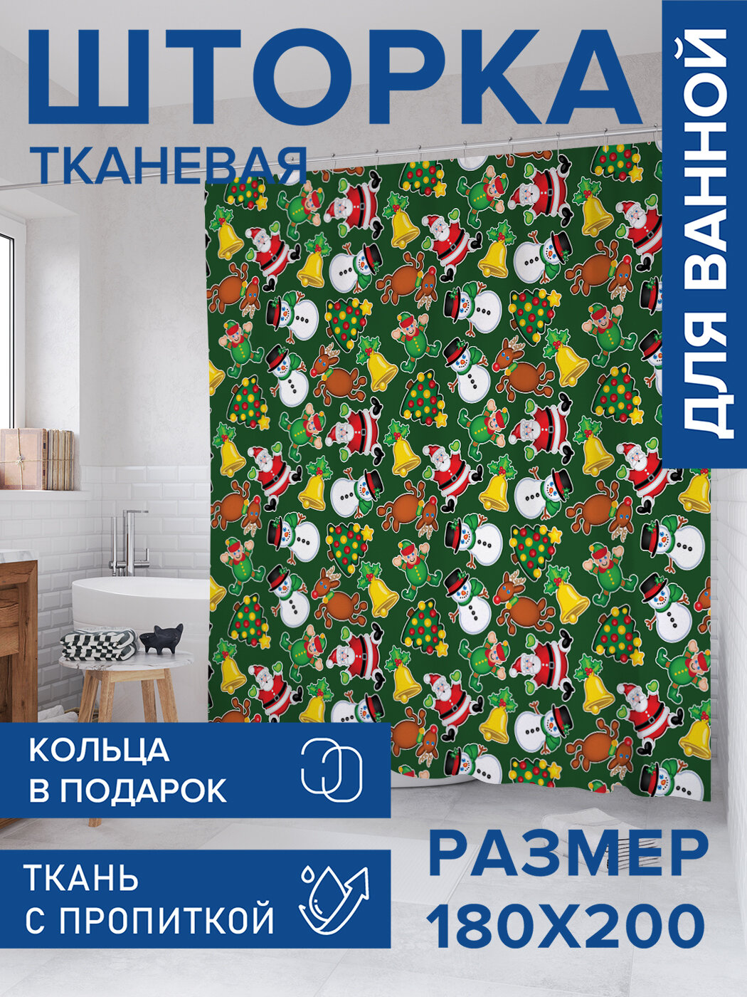 Штора в ванную тканевая с водоотталкивающей пропиткой / занавеска в душевую с рисунком 