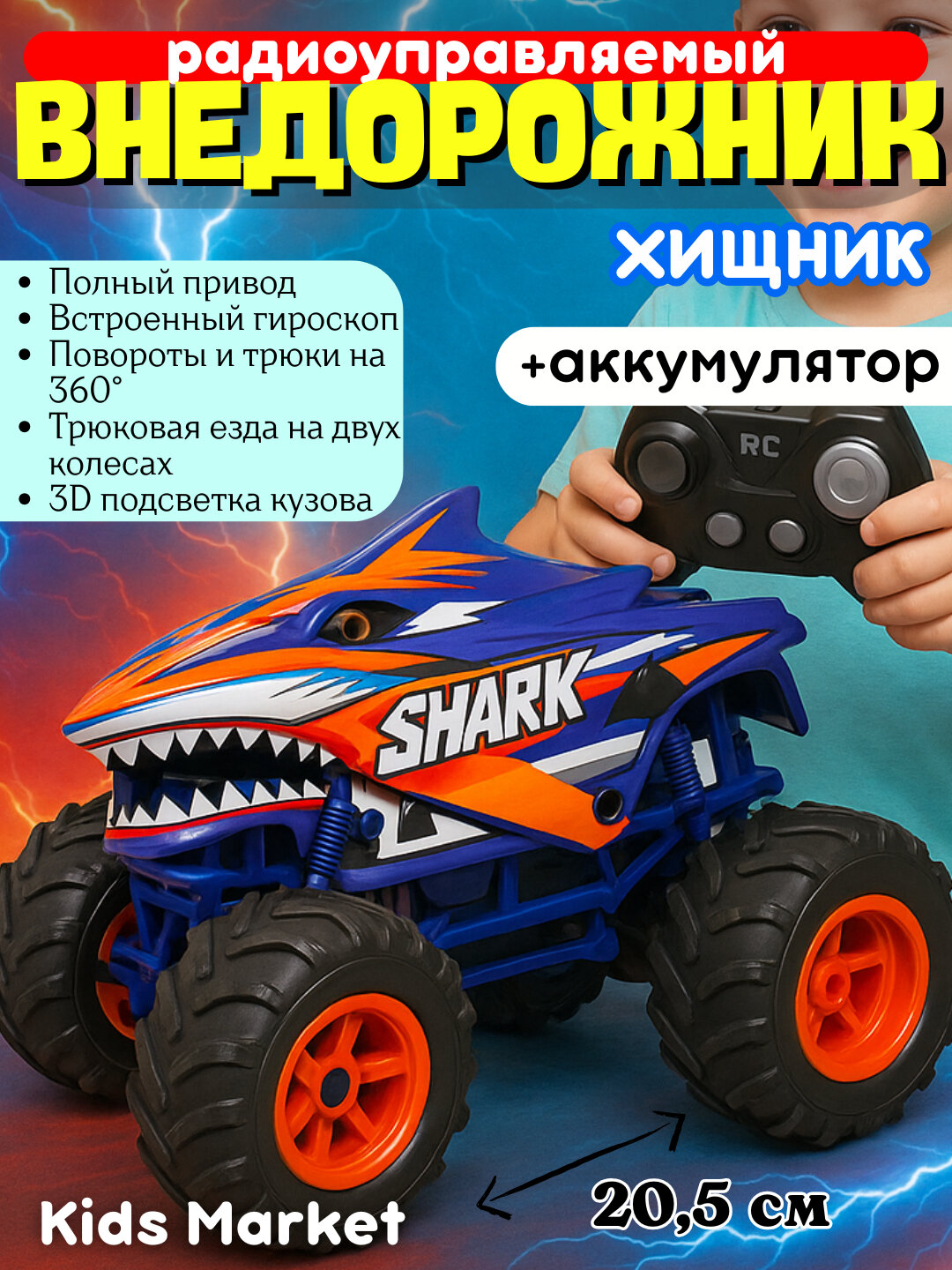 Машина на пульте управления, гоночная машинка, багги, джип на радиоуправление