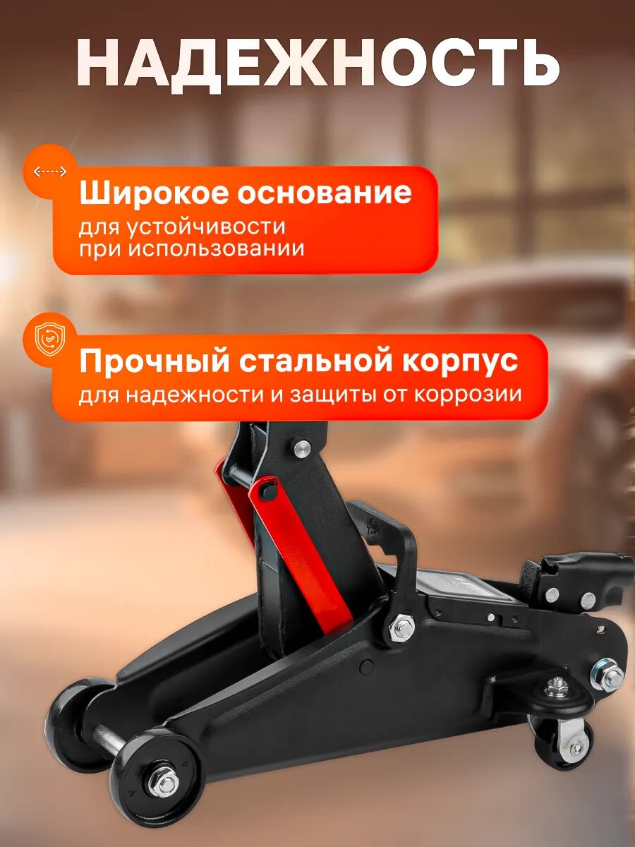 Домкрат гидравлический подкатной 2 т STARTUL Auto (ST8014-03) — фото 1