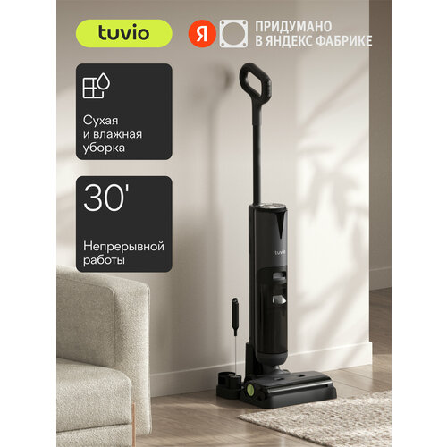 Вертикальный пылесос беспроводной с влажной уборкой Tuvio TVC02W черный 27436₽