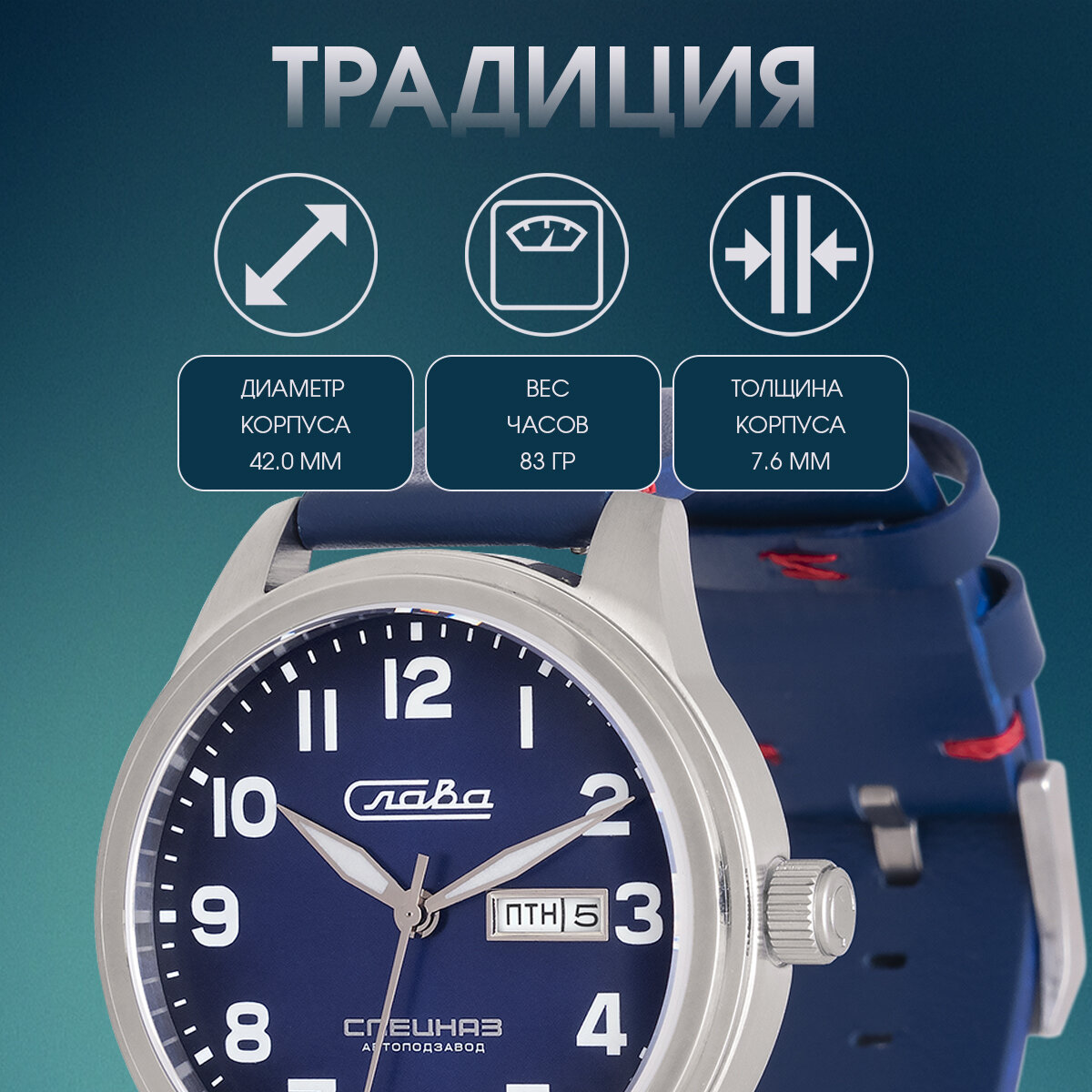 Наручные часы Слава Традиция, синий — фото 1
