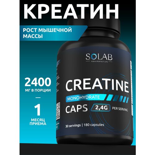 SOLAB Креатин моногидрат в капсулах Creatine Monohydrate, 180 капсул, спортивное питание для набора массы тела