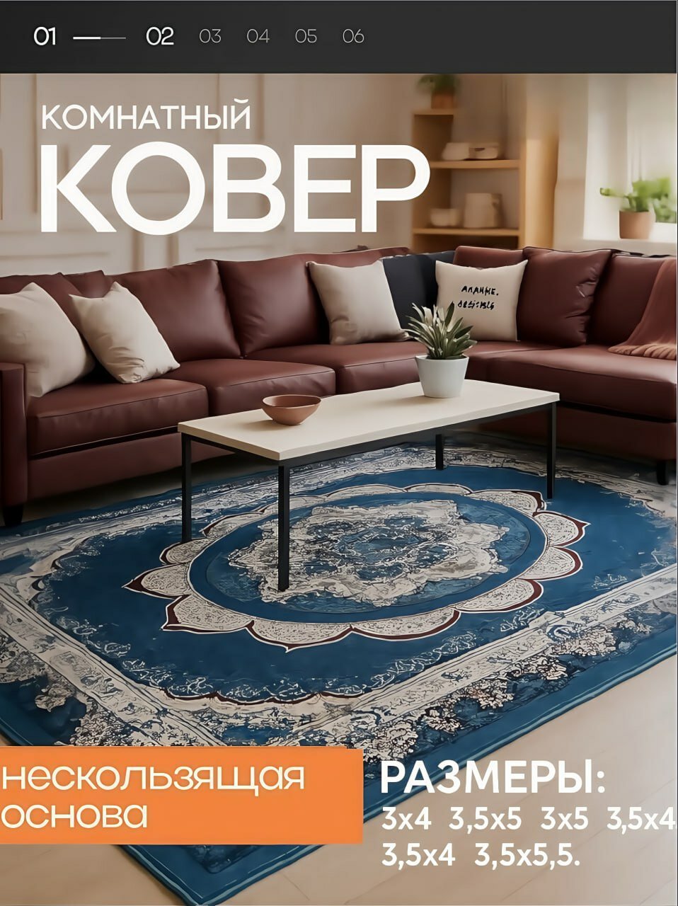 Ковер для дома и квартиры. Мягкий и качественный. 2,5х3,5 метра, 250*350 см