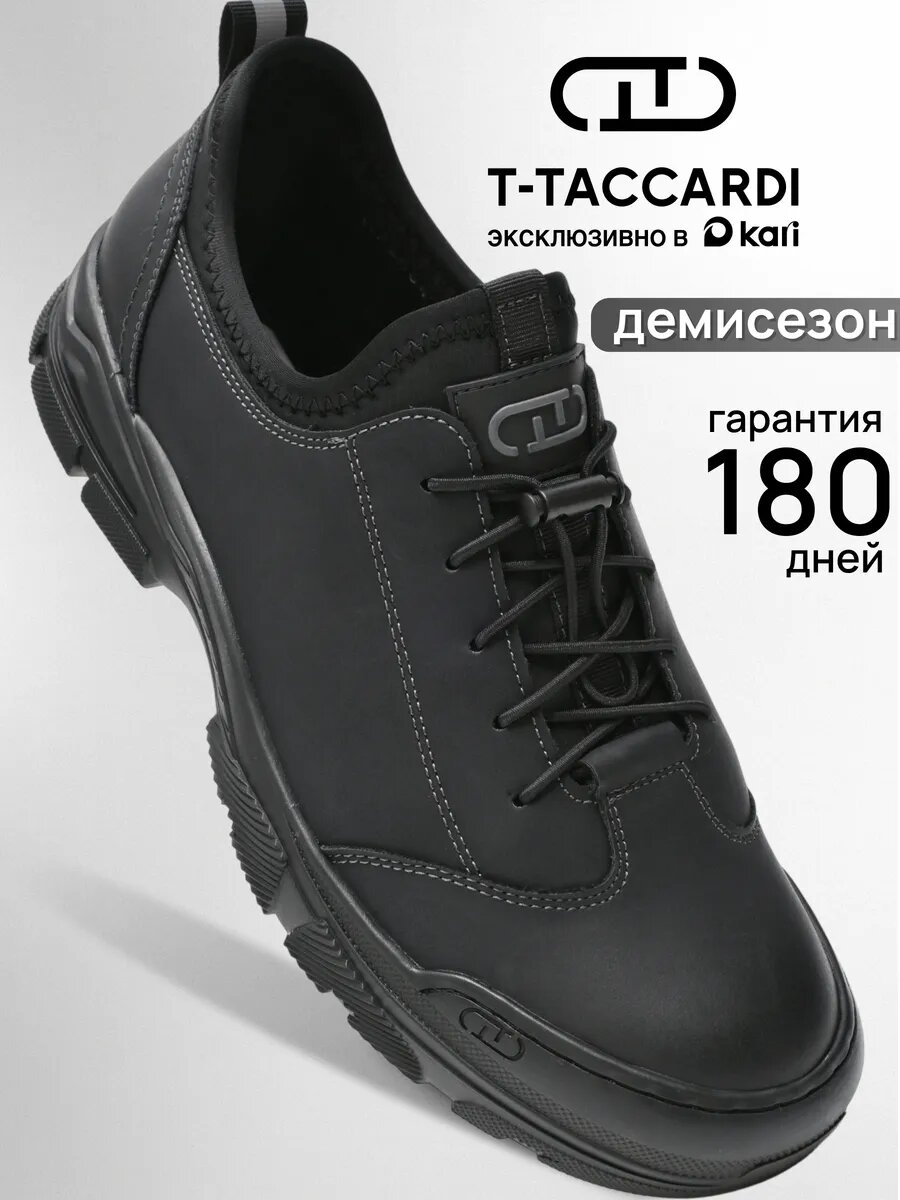 Полуботинки T.Taccardi Осень-зима 2025 размер 42 черный