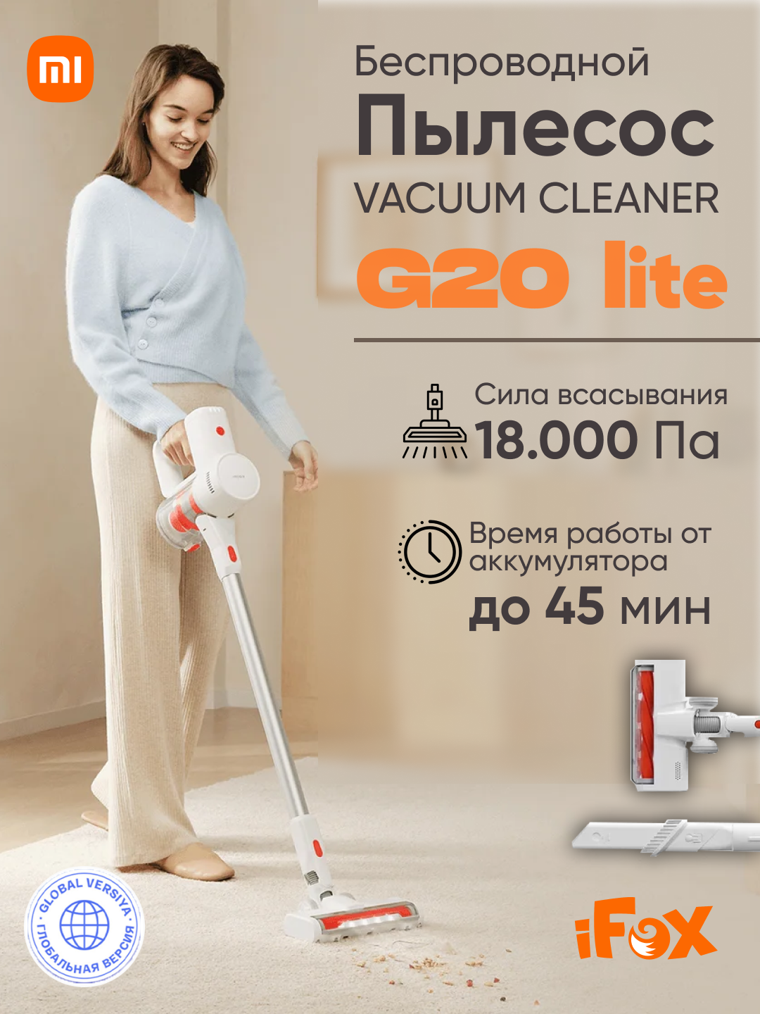 Вертикальный беспроводной пылесос Xiaomi Vacuum Cleaner G20 Lite, ручной для дома, Белый