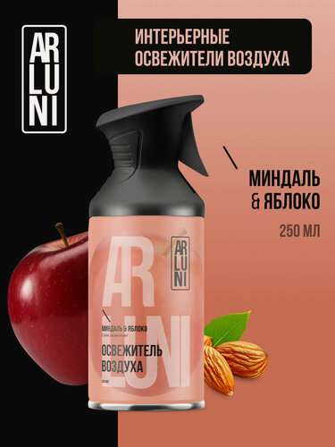 Изображение товара Arluni Освежитель воздуха миндаль, яблоко, аэрозольный баллон с триггером 250 мл