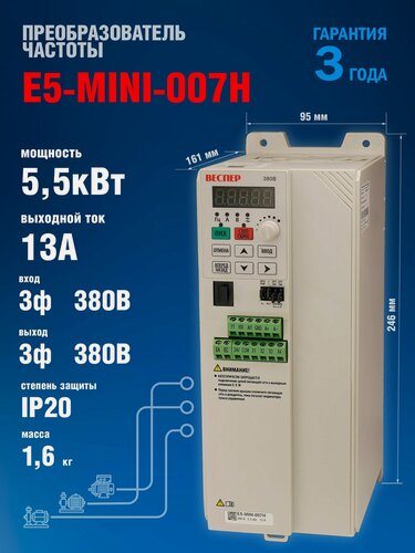 Изображение товара Частотный преобразователь Веспер E5-MINI-007Н 5,5кВт 380В IP20