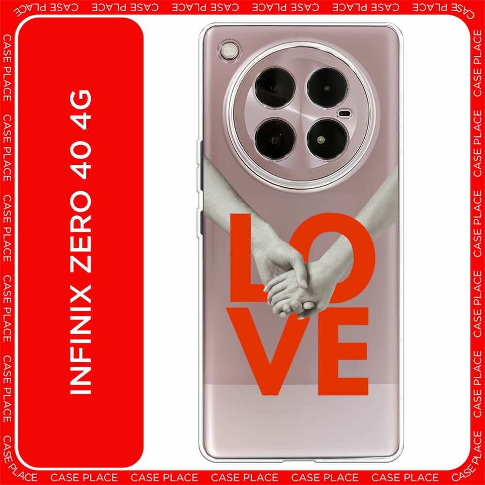 Чехол на Infinix Zero 40 4G / Инфиникс Зеро 40 4G с принтом "Love holding hands - 14 февраля", прозрачный