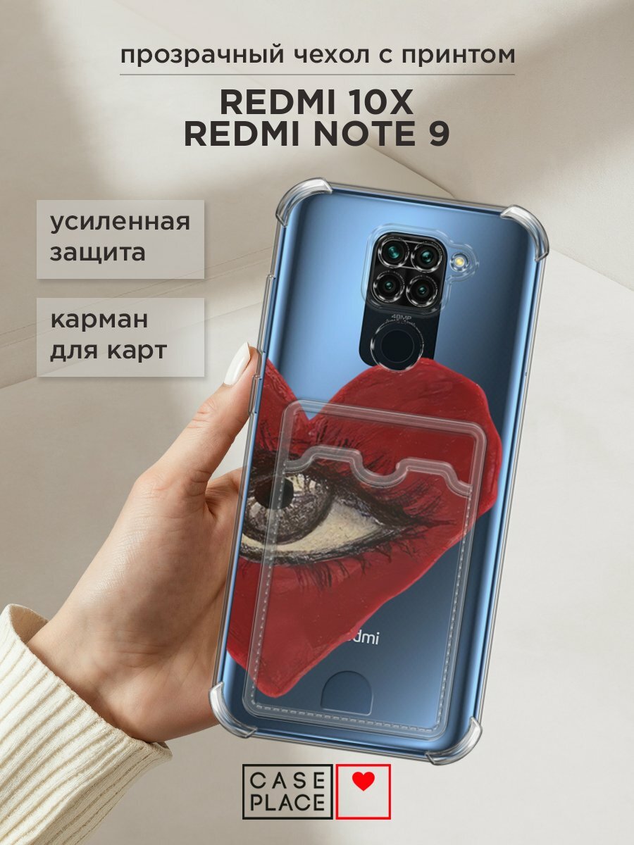 Чехол на Xiaomi Redmi 10X/Note 9 (Сяоми Редми 10Х/Редми Нот 9) с картой и принтом "Большое сердце с глазом"