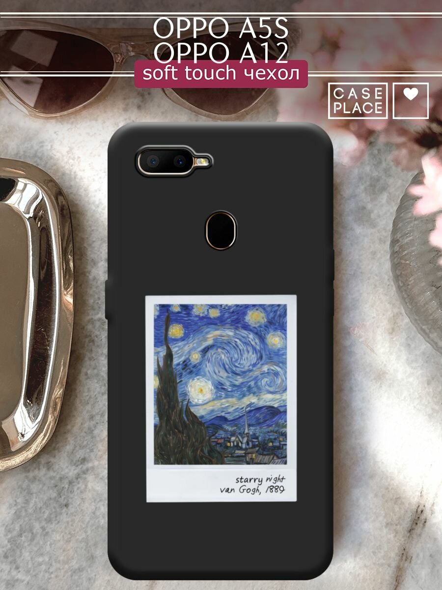 Чехол на Oppo A5s/A12 / Оппо A5s/Оппо А12 с принтом "Starry night 2"