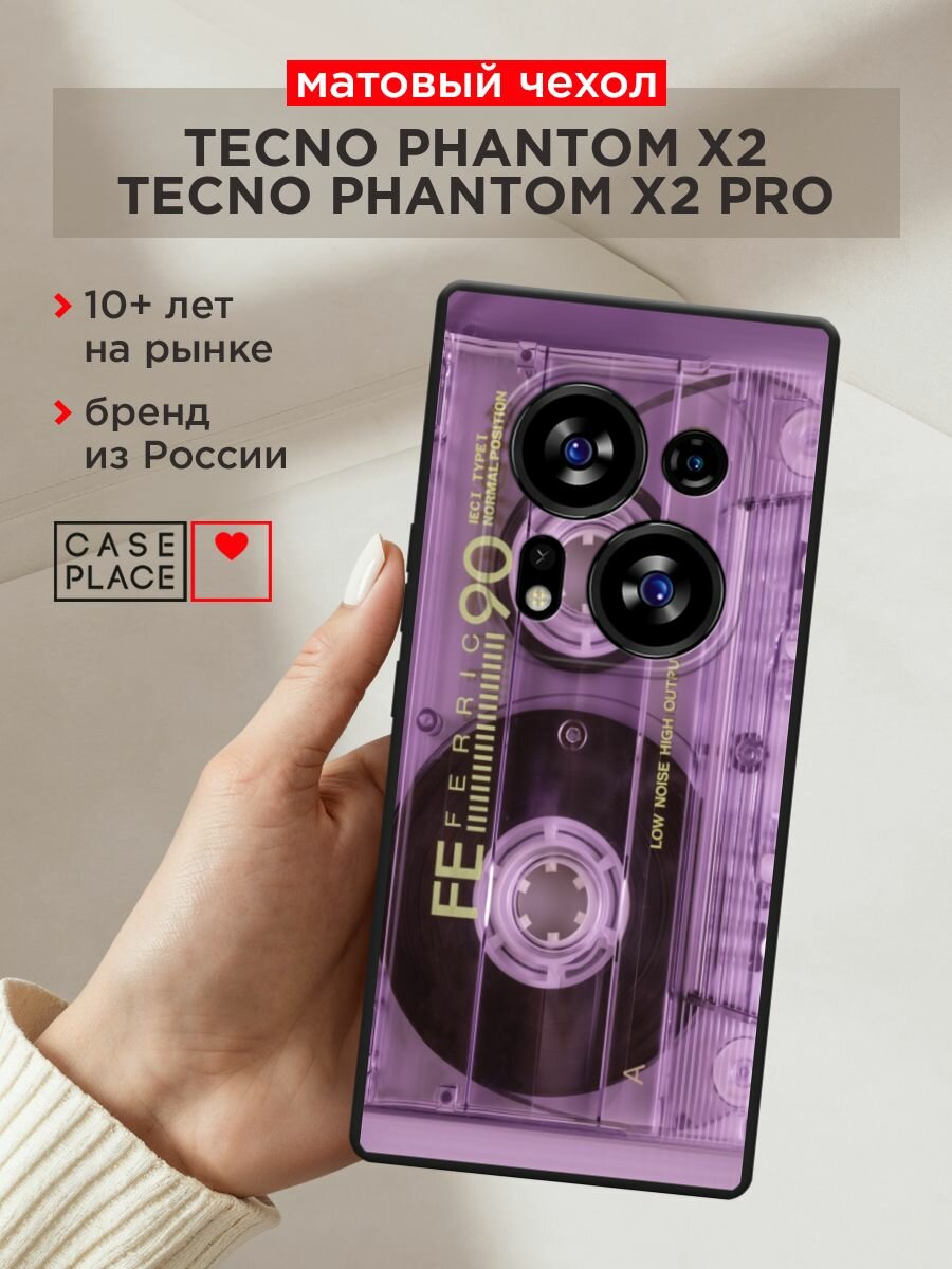 Черный матовый чехол на Tecno Phantom X2 / Техно Фантом Х2 с принтом "Кассета фото"