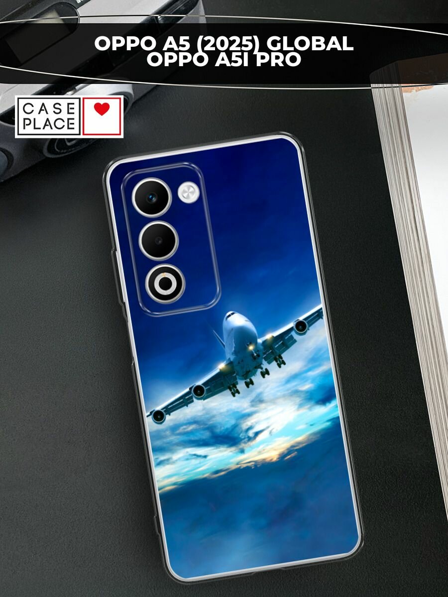 Чехол на Oppo A5 (2025) Global/A5i Pro / Оппо A5 (2025) Глобал/A5i Про с принтом "Самолет в небе"