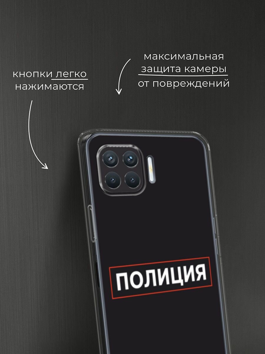 Чехол на Oppo Reno 4 Lite/A93 / Оппо Reno 4 Lite/А93 с принтом "Police logo" — фото 1