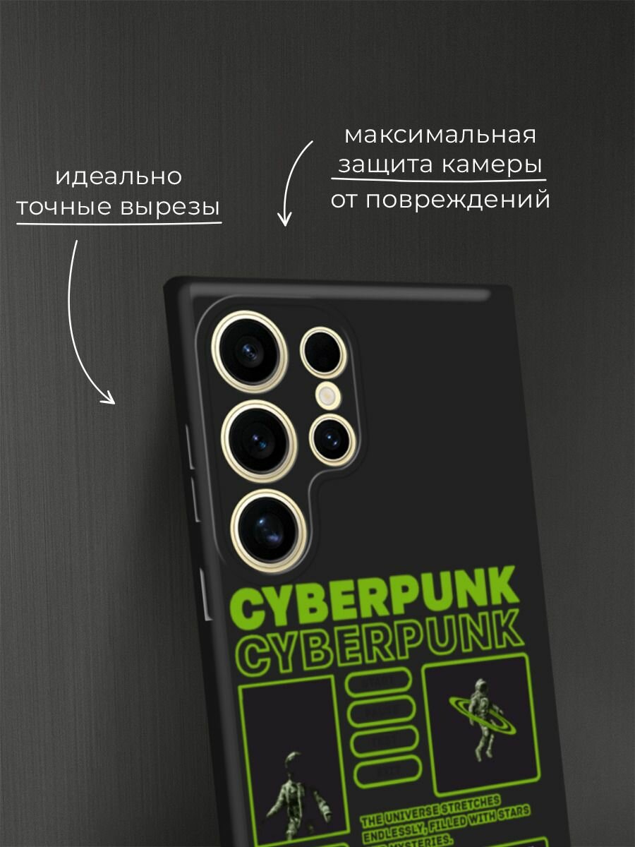 Черный матовый чехол на Samsung Galaxy S24 Ultra / Самсунг S24 Ultra с принтом "Cyberpunk" — фото 1