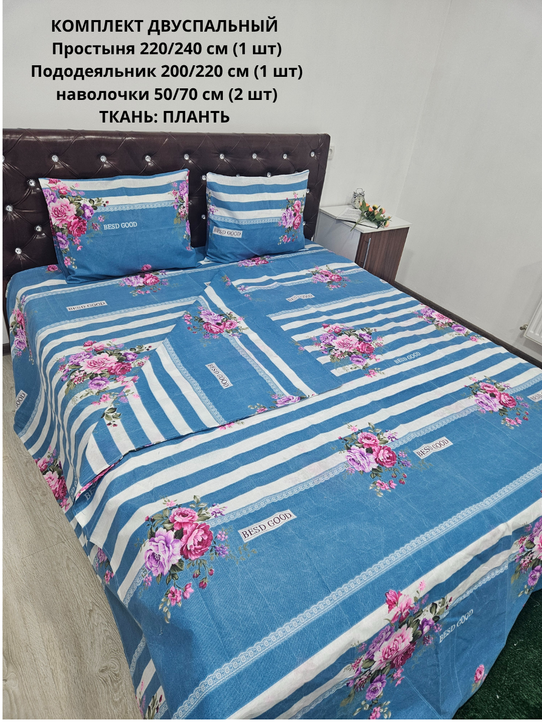 Постельное бельё "плант" 2-спальное, хлопок, гипоаллергенное — фото 1