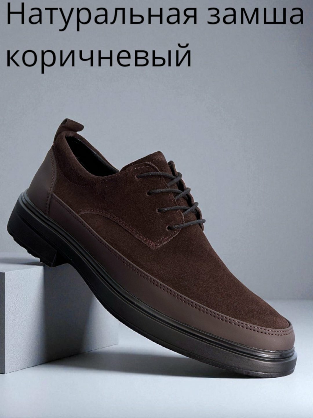 Лоферы  мужские туфли, замшевые туфли, классические туфли, повседневная обувь, мужская обувь, туфли из натуральной замши, туфли без меха, демисезонная обувь, туфли на толстой подошве, комфортные туфли, офисная обувь, стильные туфли, туфли с шнурками, туфли на каблуке, туфли для мужчин, обувь из замши, туфли на каждый день, размер 39 40 41 42 43 44, коричневый