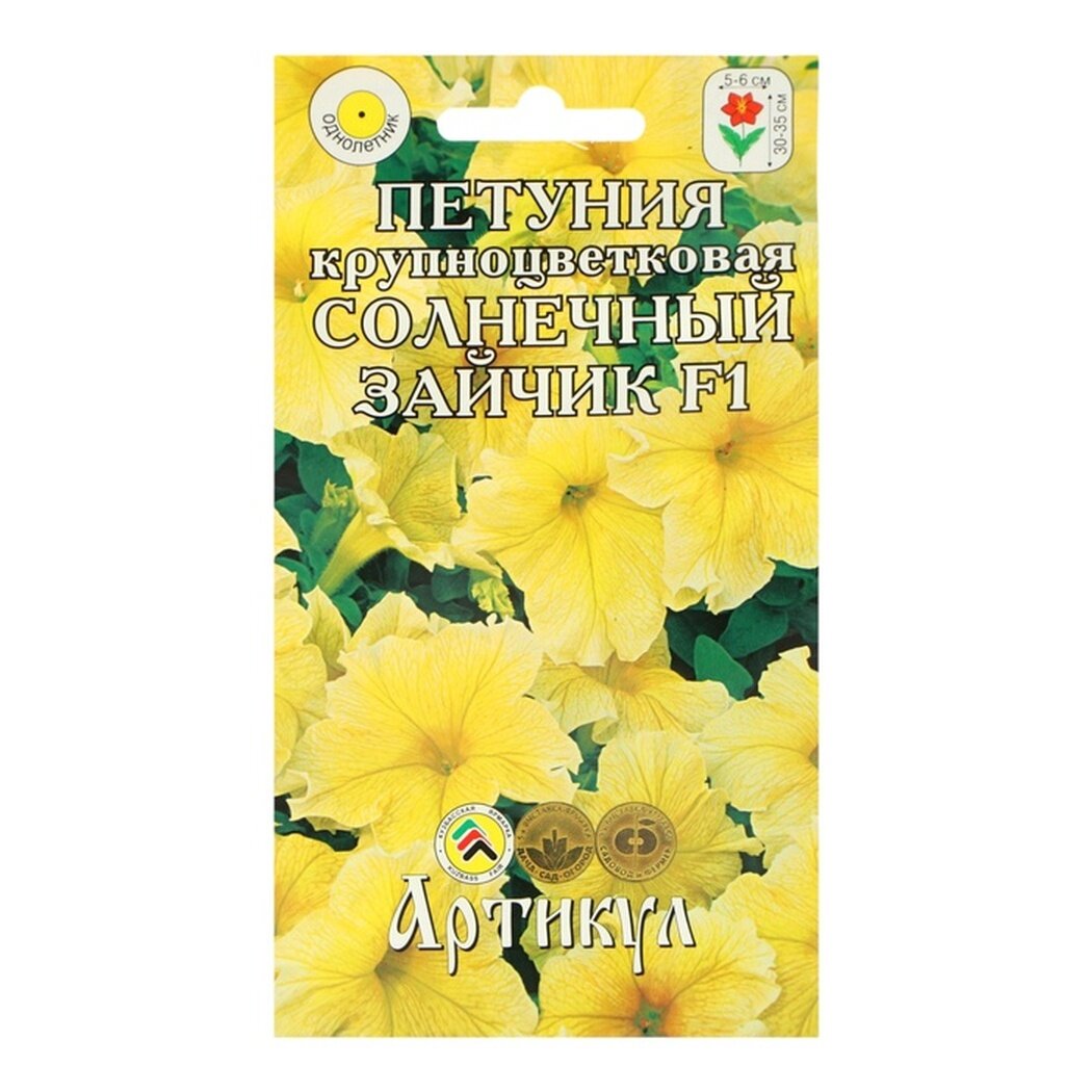 Семена Цветов Петуния крупонцветковая 