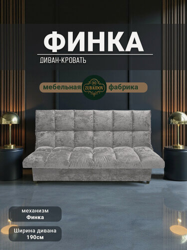 Изображение товара Диван-кровать. прямой диван Финка, механизм Книжка
