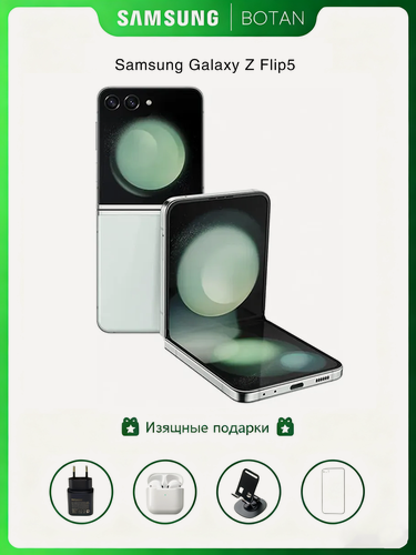 Изображение товара Смартфон Samsung Galaxy Z Flip 5 , Android 14, экран 6,7", камера 50+12 МППодлинный ，зеленый，Складной экран