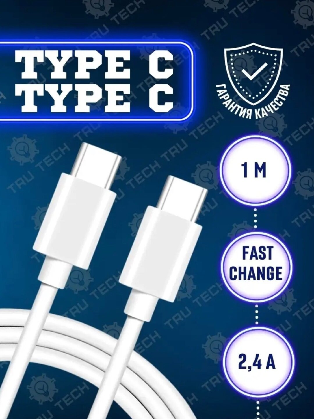 Кабель для Apple и Samsung — быстрая зарядка и передача данных, 1м / 2м