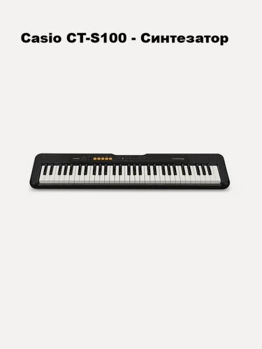 Изображение товара Casio CT-S100 - Синтезатор