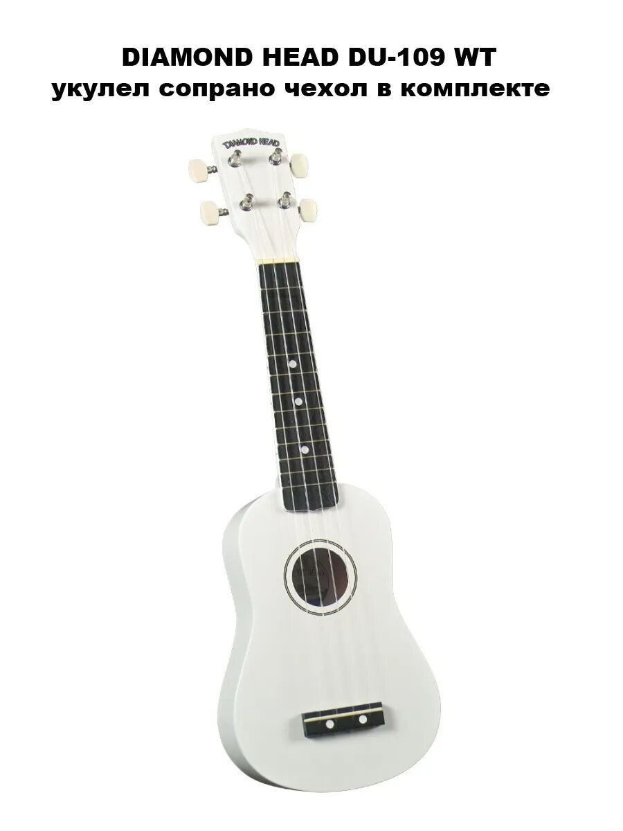 DIAMOND HEAD DU-109 WT - укулел сопрано
