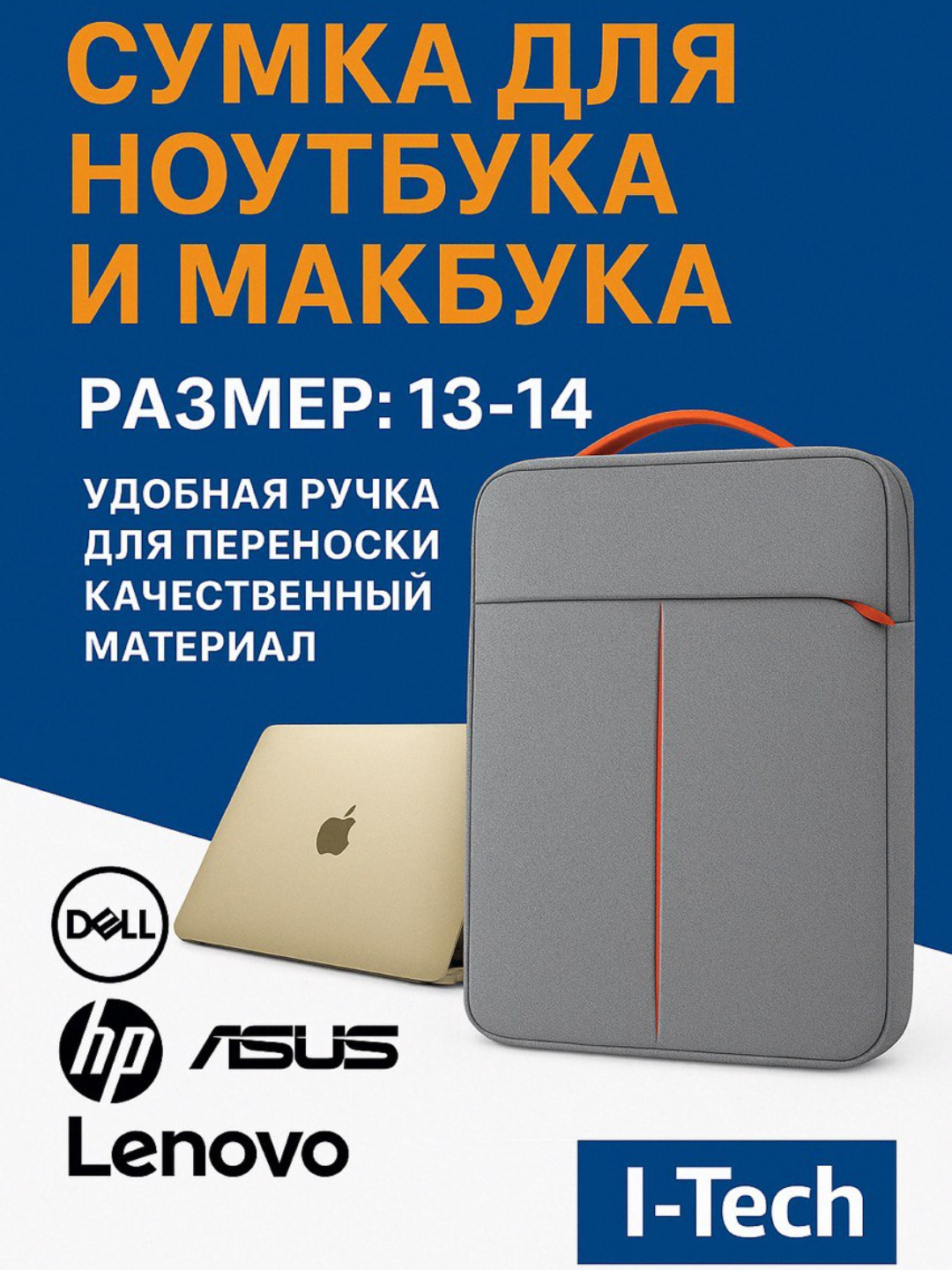 Сумка для ноутбука 13-14 дюймов, водонепроницаемая, чёрный и серый дизайн