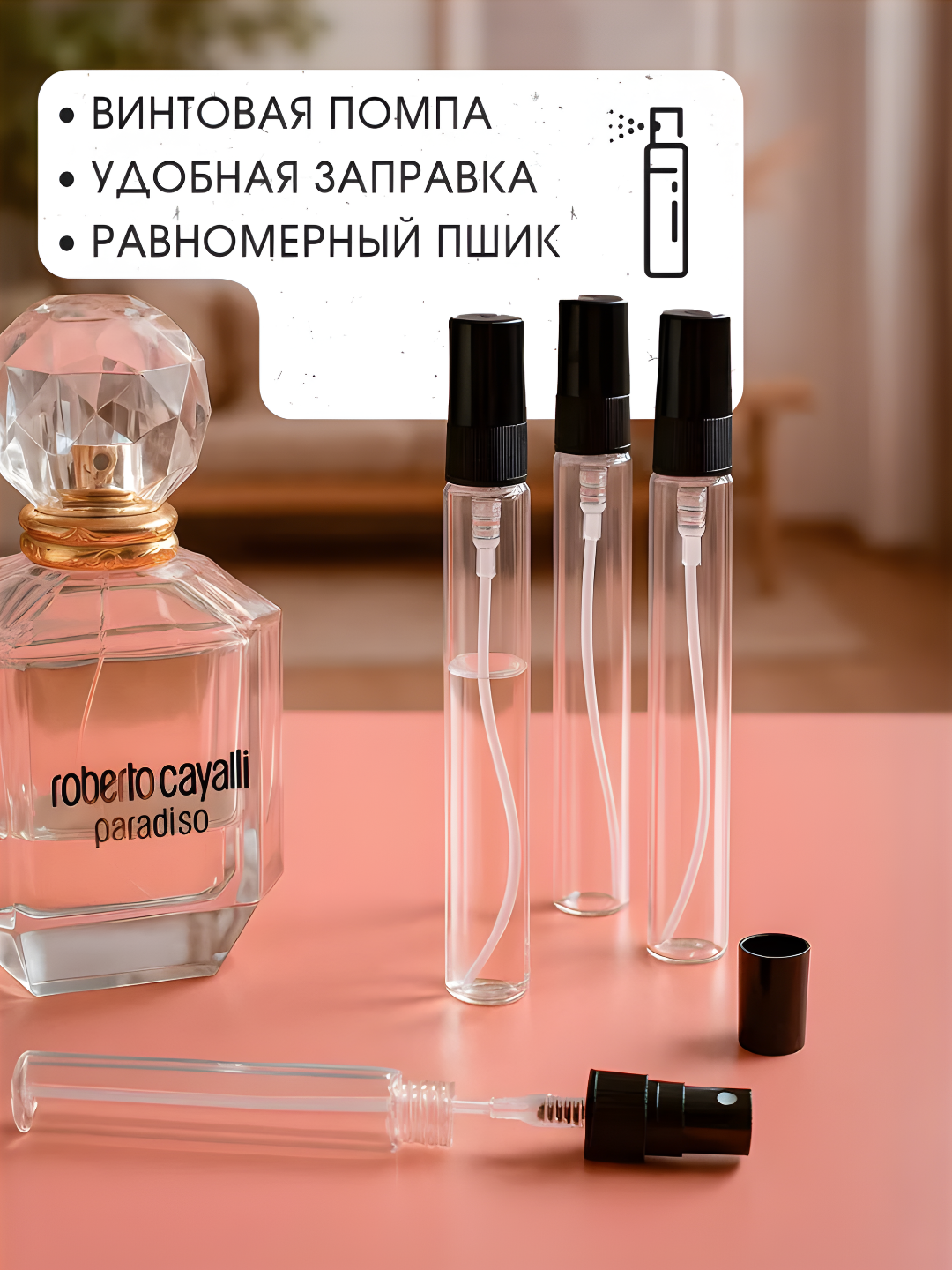 Флакон-спрей, для духов, многоразовый, распылитель, атомайзер, 10 мл, 1 шт — фото 1