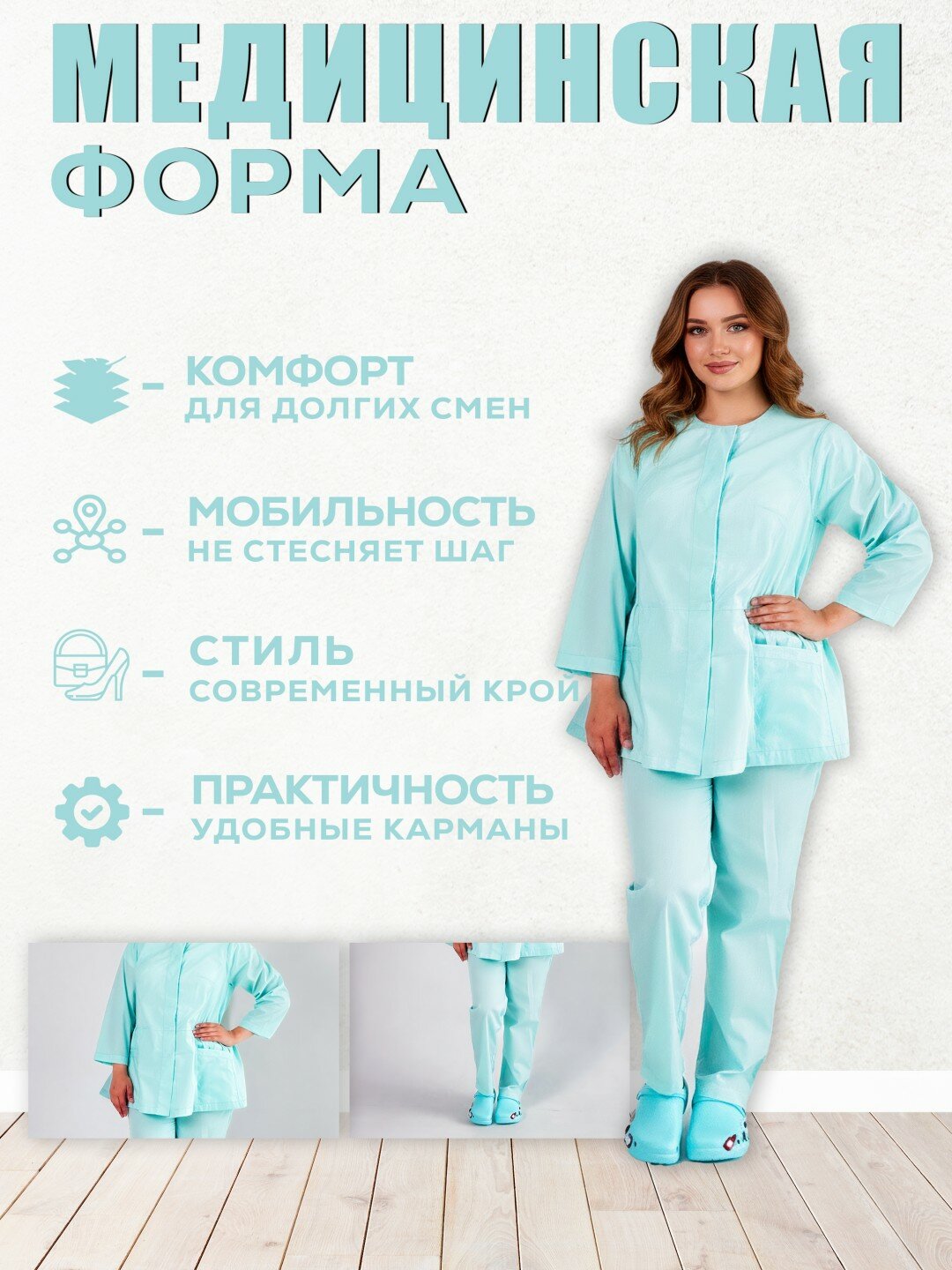 Женский костюм, медицинский, рабочий комплект от easYOUform