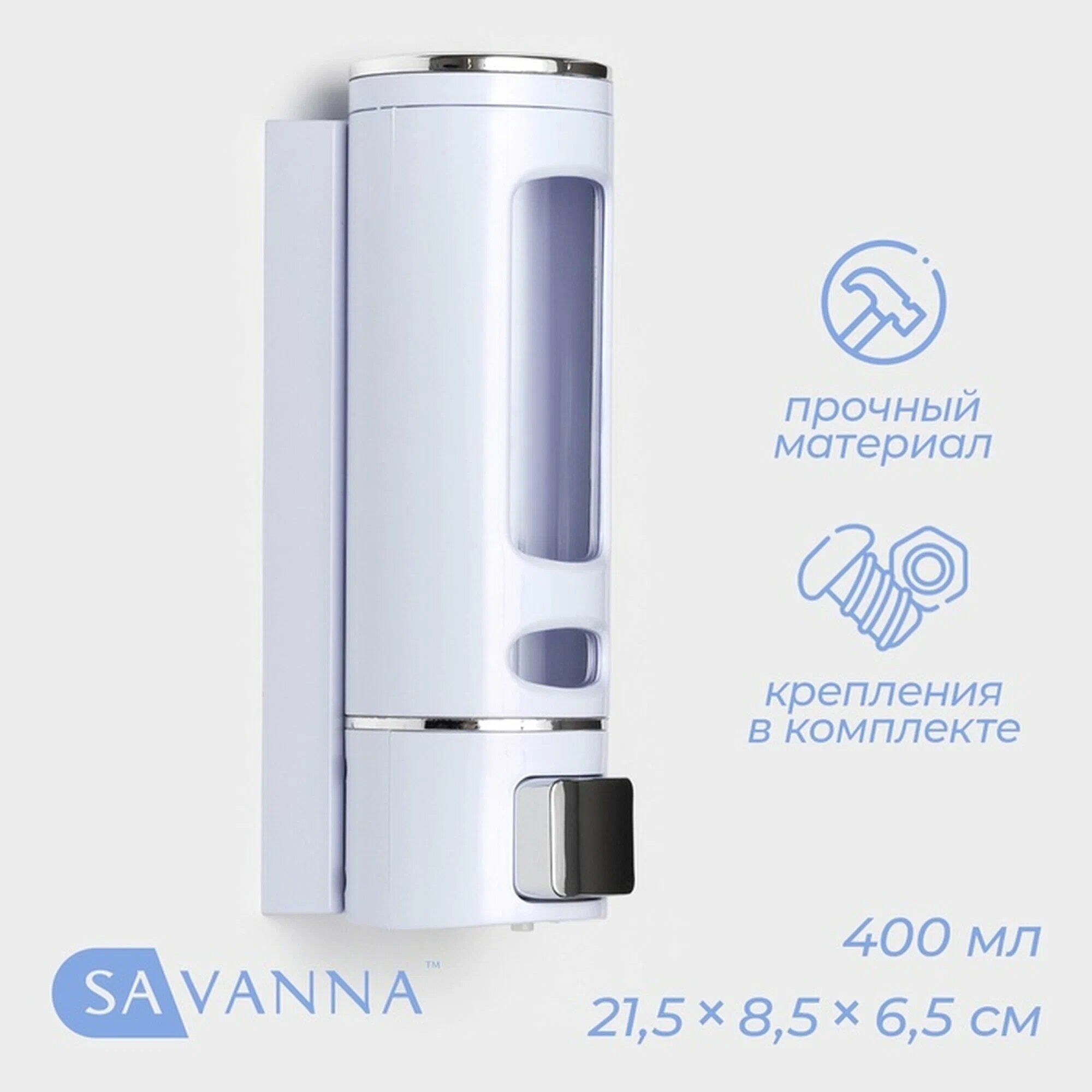 Диспенсер-дозатор, для жидкого мыла, белый, пластик, настенный, 400мл