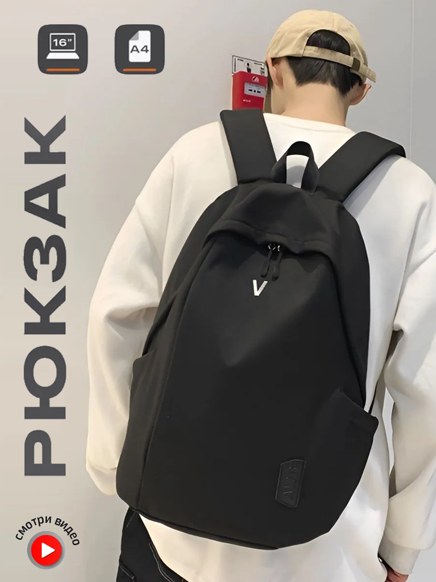 Городской мужской рюкзак спортивный для ноутбука подростковый
