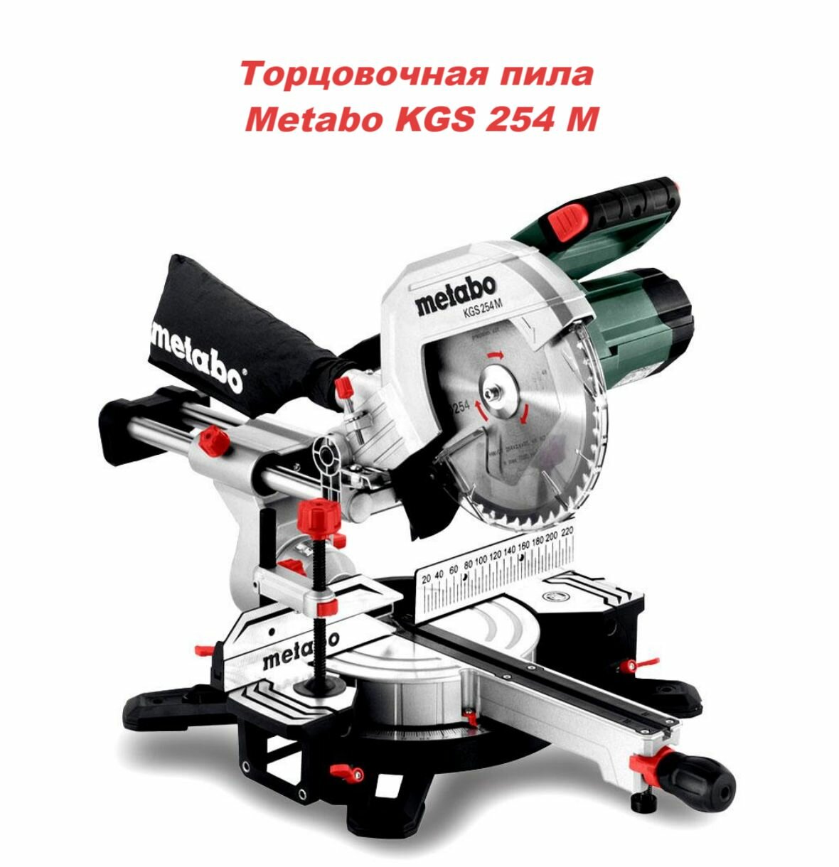 Торцовочная пила Metabo KGS 254 M с протяжкой