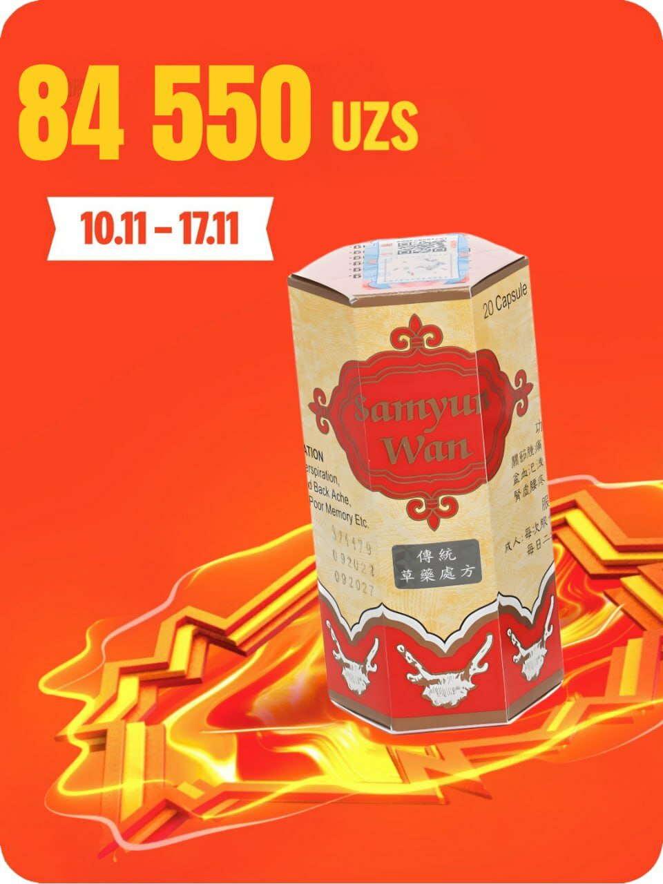 Samyun Wan, 20 капсул Натуральная добавка для набора массы и укрепления организма