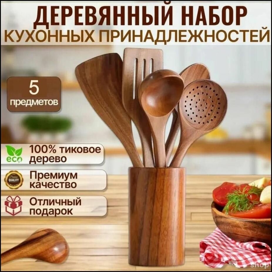 Набор кухонной навески