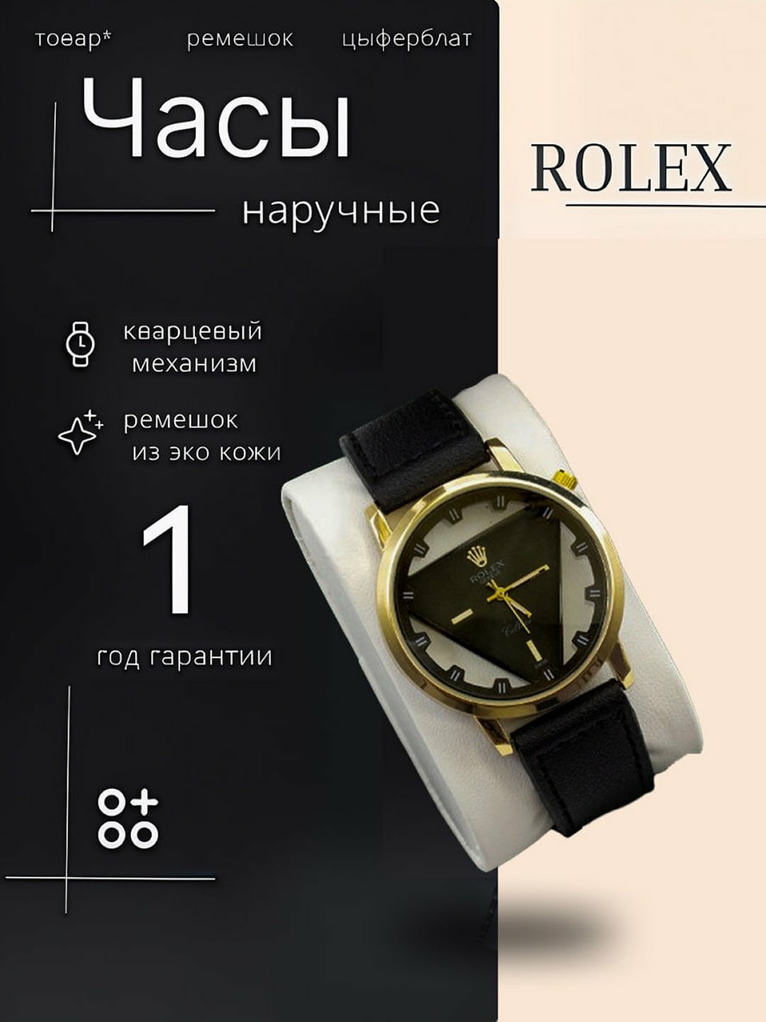 Наручные часы, черный