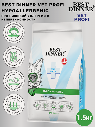 Изображение товара Сухой корм Best Dinner Vet Profi Hypoallergenic для кошек, лечебный, при пищевой аллергии и непереносимости 1.5кг