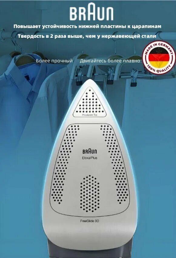 Утюг Braun - фото №14